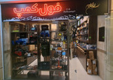 چاقو جیبی باک صدفی buck