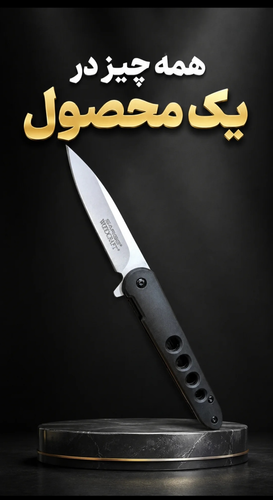 چاقو ووکرفت woocraft