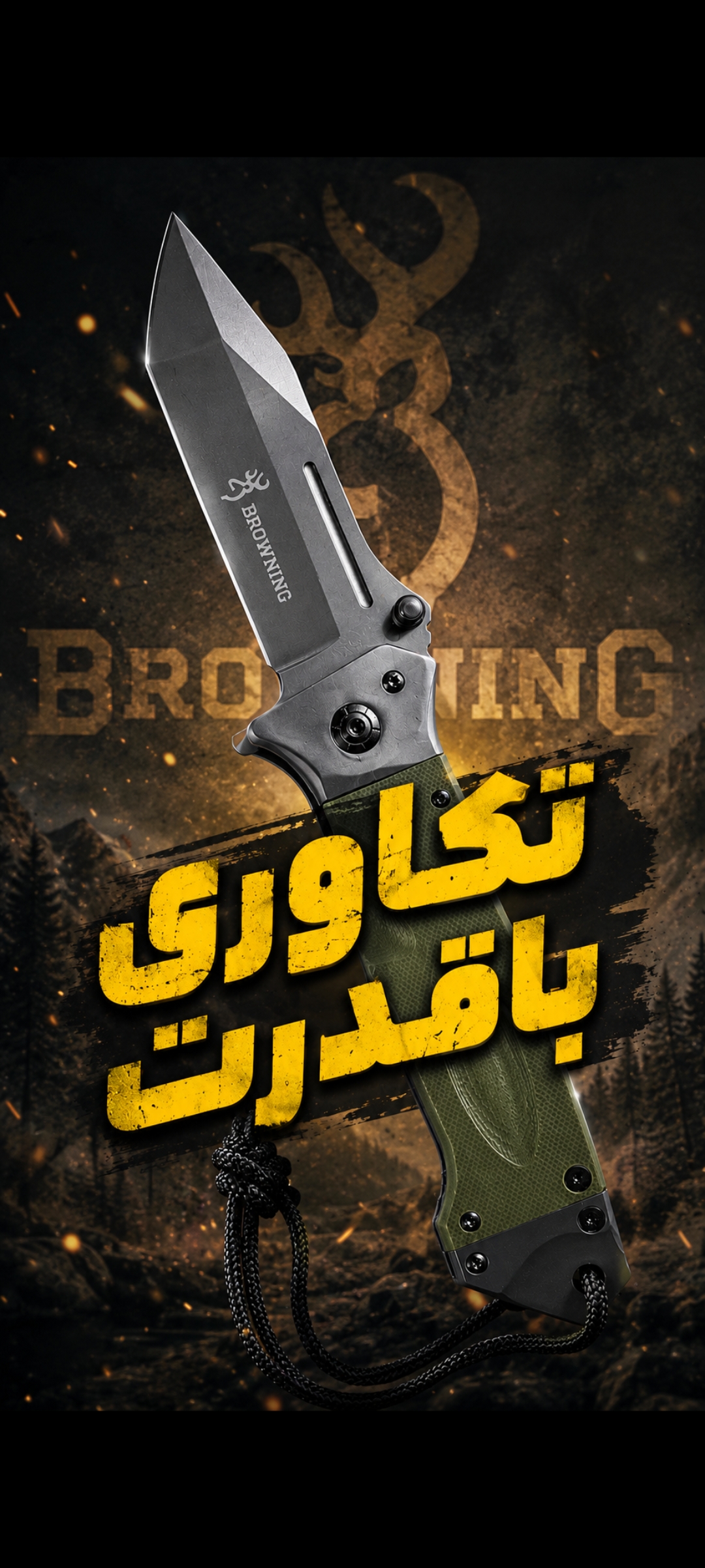 چاقو تاشو برونینگ تکاوری تیغه تانتو